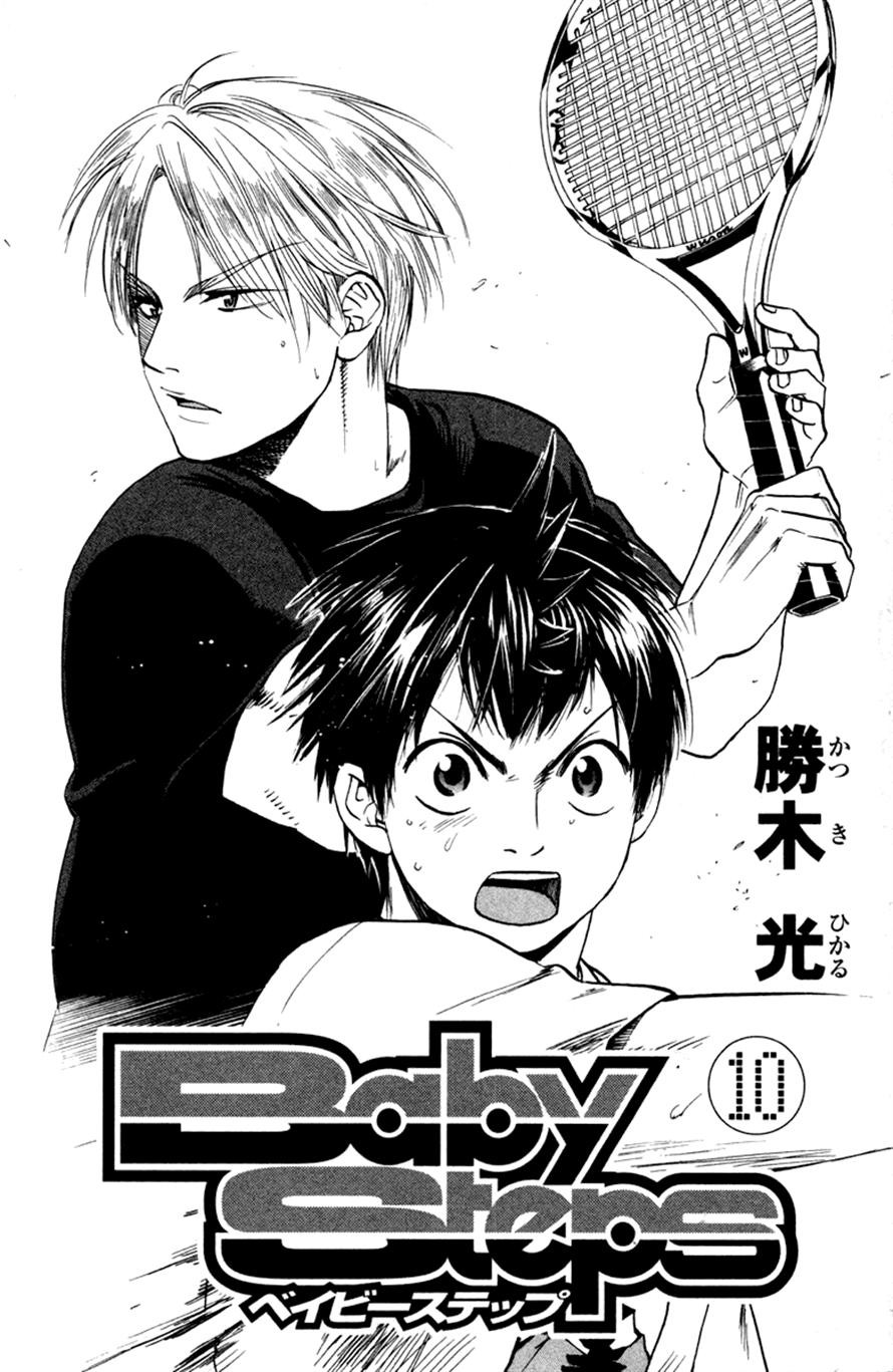 Baby Steps Chapter 84 2